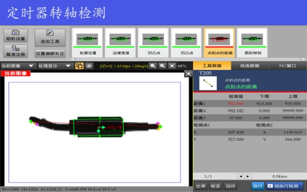 機(jī)器視覺(jué)檢測(cè)適用于檢測(cè)哪些產(chǎn)品