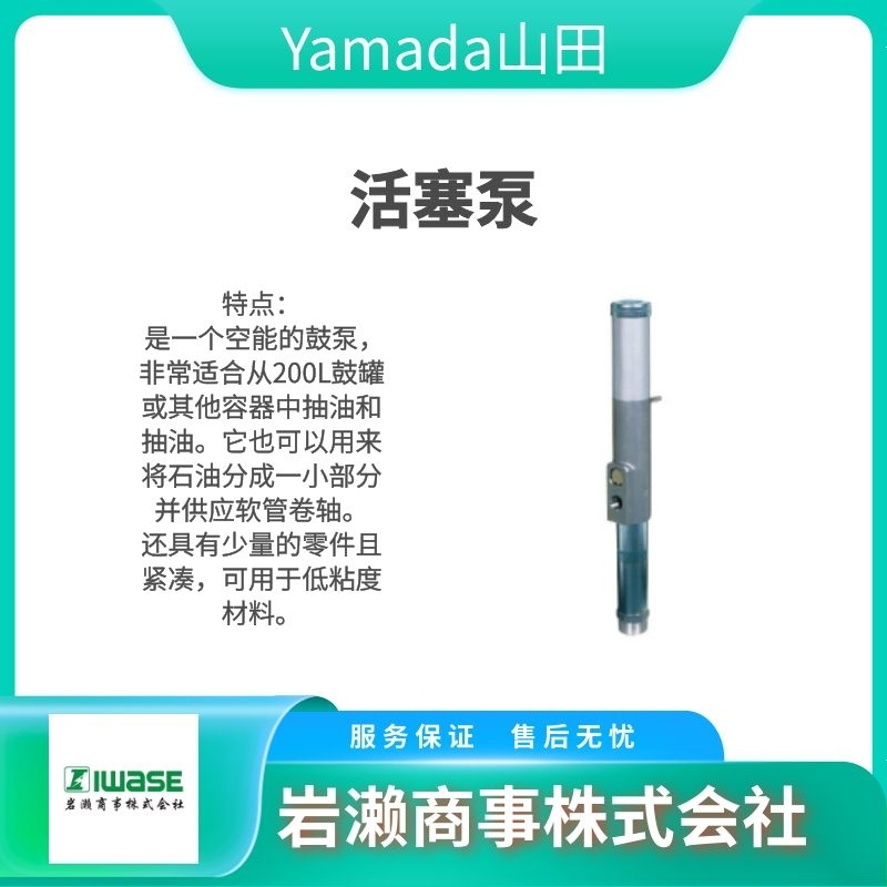 YAMADA山田   隔膜泵  往復(fù)泵  衛(wèi)生泵  潤滑泵  NDP-5FVT