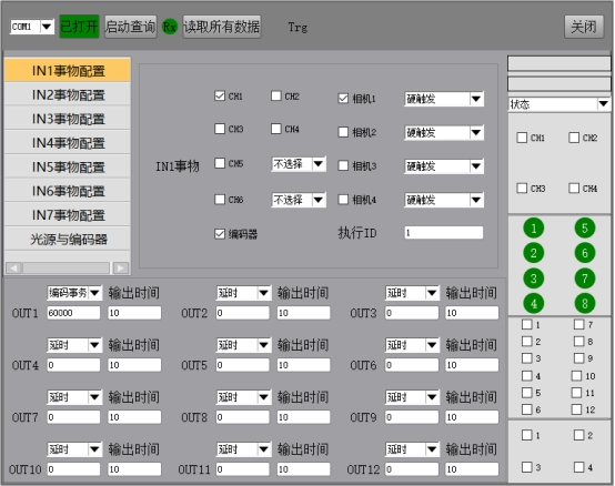 深圳維視自動化視覺系統(tǒng)IO輸入輸出控制模塊