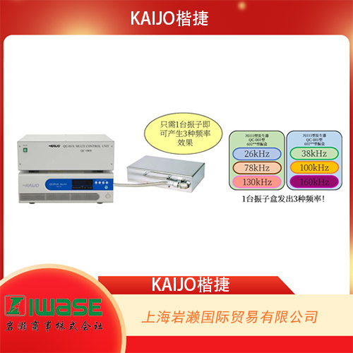 日本KAIJO楷捷兆聲間接噴頭超聲波清洗機(jī)28SSI型