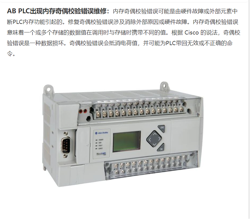 罗克韦尔PLC维修