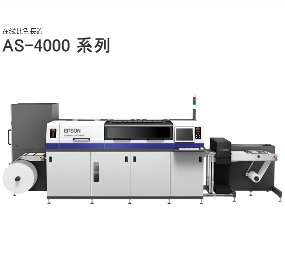 北崎供應(yīng)Lintec林泰克AS-4000在線比色器