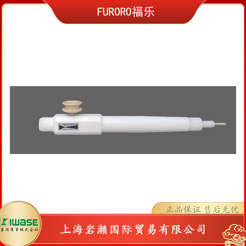 FLUORO福樂真空鑷子氣鑷F007