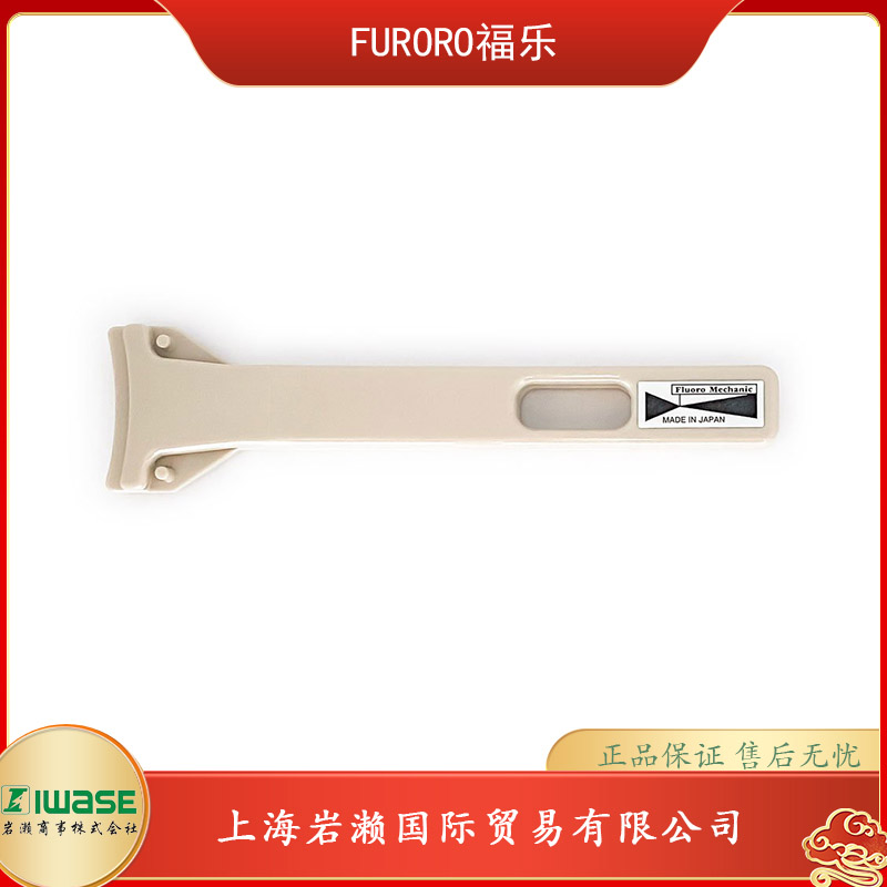 FLUORO福樂耐熱性/耐化學性手動鑷子M100-150L 