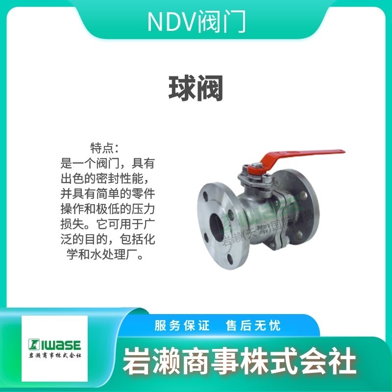 NDV  膜片閥  球閥  蝴蝶閥  隔膜閥 F104-NCF-065-J10KRF