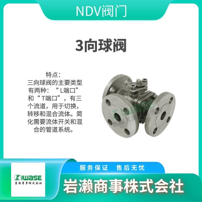 NDV  膜片閥  球閥  蝴蝶閥  隔膜閥 F104-NCF-065-J10KRF