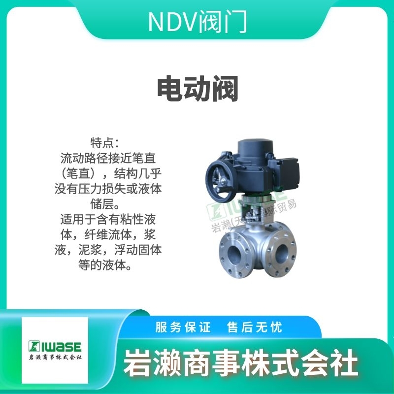 NDV  膜片閥  球閥  蝴蝶閥  隔膜閥 F104-NCF-065-J10KRF