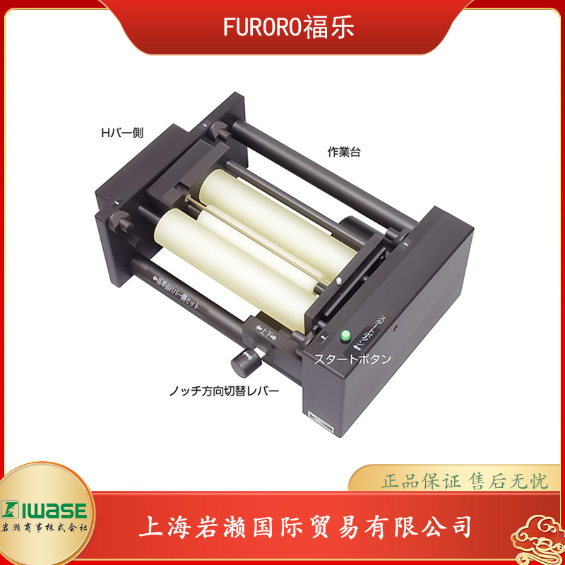 FLUORO福樂電動自動型高精度晶圓對準器ANA-200