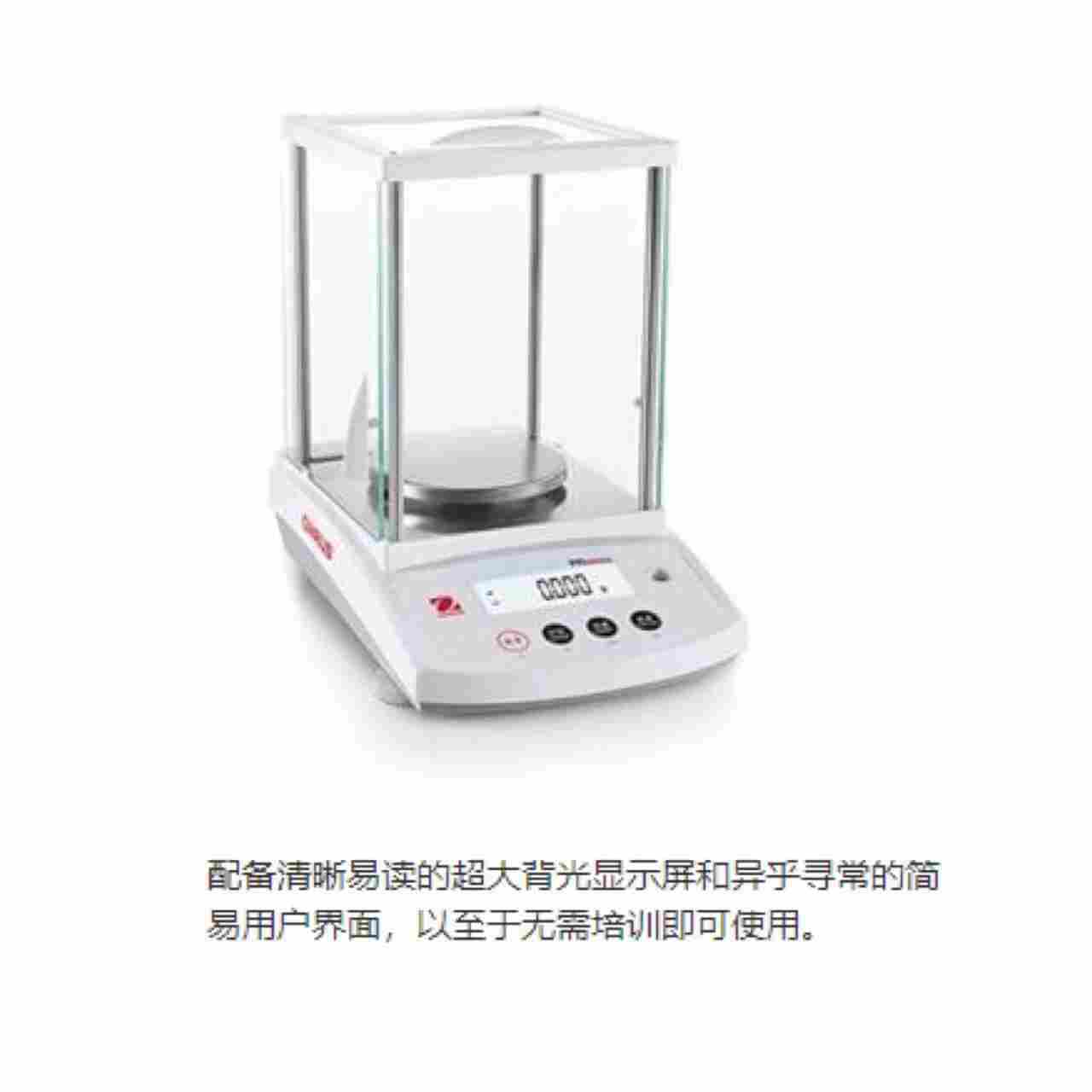 奧豪斯 精密天平PR2202ZH/E/2200g/0.01g外校型號實驗室電子天平