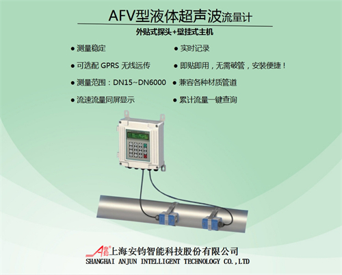 工業(yè)循環(huán)水測量超聲波流量計DN80