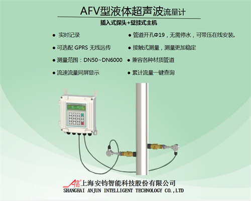 工業(yè)循環(huán)水測量超聲波流量計DN65