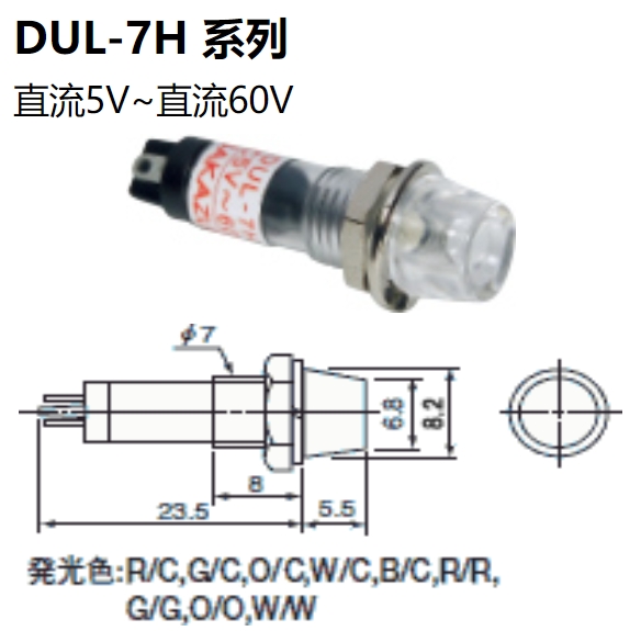 北崎供應(yīng)SAKAZUME坂詰DUL-7HJ高亮度LED指示燈