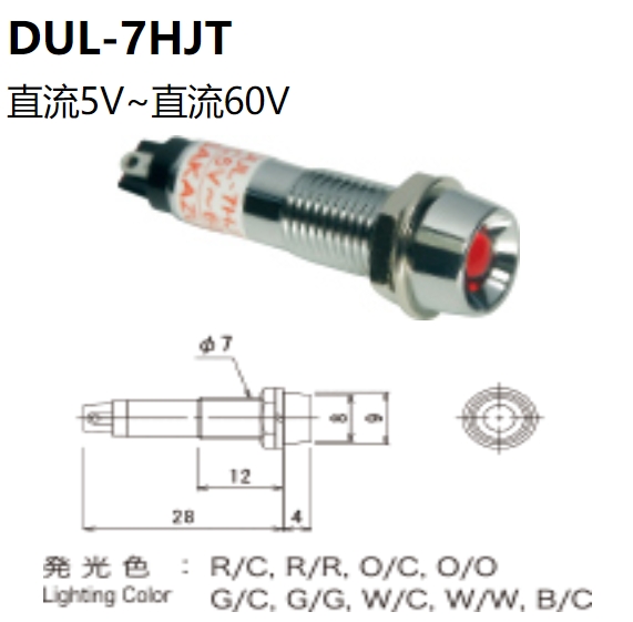 北崎供應(yīng)SAKAZUME坂詰DUL-7HJT高亮度LED指示燈