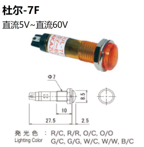 北崎供應(yīng)SAKAZUME坂詰DUL-7F高亮度LED指示燈