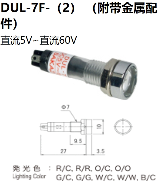 北崎供應(yīng)SAKAZUME坂詰DUL-7F-2高亮度LED指示燈