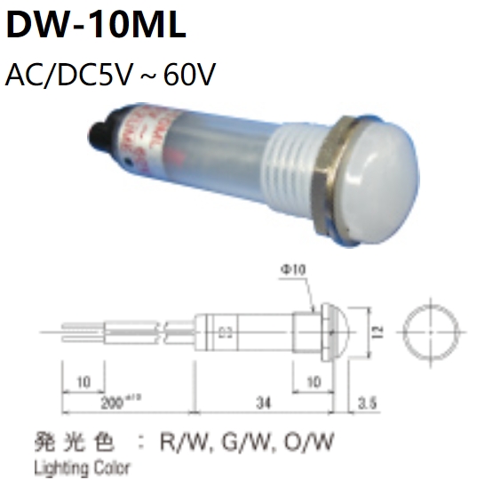 北崎供應SAKAZUME坂詰DW-10ML親眼型指示燈