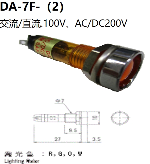 北崎供應(yīng)SAKAZUME坂詰DA-7F-2高亮度LED指示燈