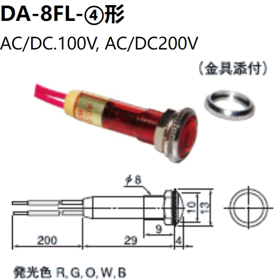 北崎供應(yīng)SAKAZUME坂詰DA-8FL-4高亮度LED指示燈