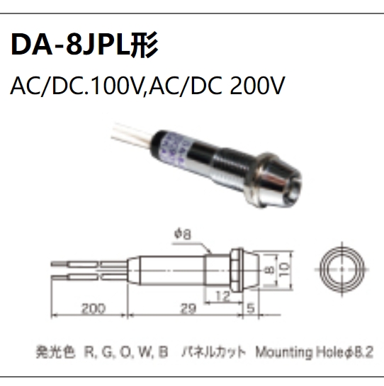 北崎供應SAKAZUME坂詰DA-8JPL高亮度LED指示燈