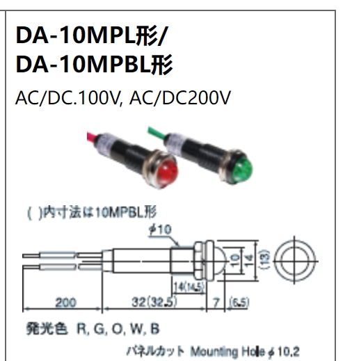 北崎供應SAKAZUME坂詰DA-10MPBL高亮度LED指示燈