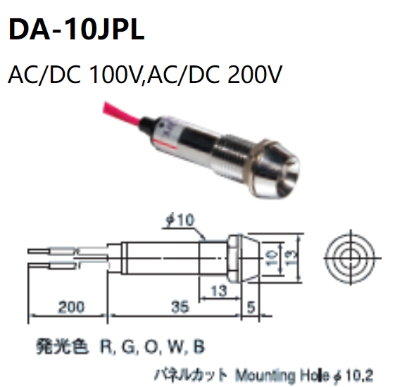 北崎供應SAKAZUME坂詰DA-10JPL高亮度LED指示燈