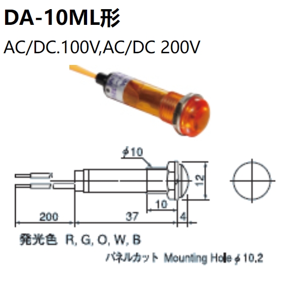 北崎供應SAKAZUME坂詰DA-10ML高亮度LED指示燈