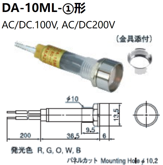 北崎供應SAKAZUME坂詰DA-10ML-1高亮度LED指示燈