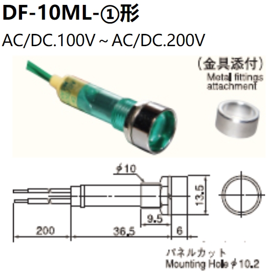 北崎供應(yīng)SAKAZUME坂詰DF-10ML-1高亮度LED指示燈