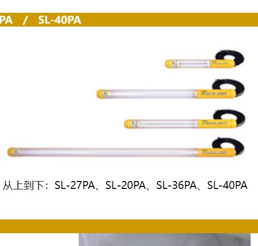 北崎供應(yīng)SAGADEN嵯峨SL-20PA防塵強光LED照明燈