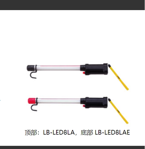 北崎供應(yīng)SAGADEN嵯峨LB-LED8LAE無線強(qiáng)光充電式LED照明燈