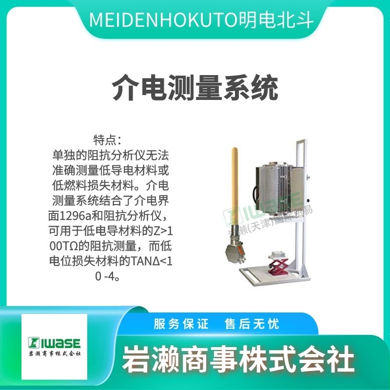 MEIDENHOKUTO明電北斗 脈沖發(fā)生器  電化學(xué)測(cè)量系統(tǒng)  EchemLab XM