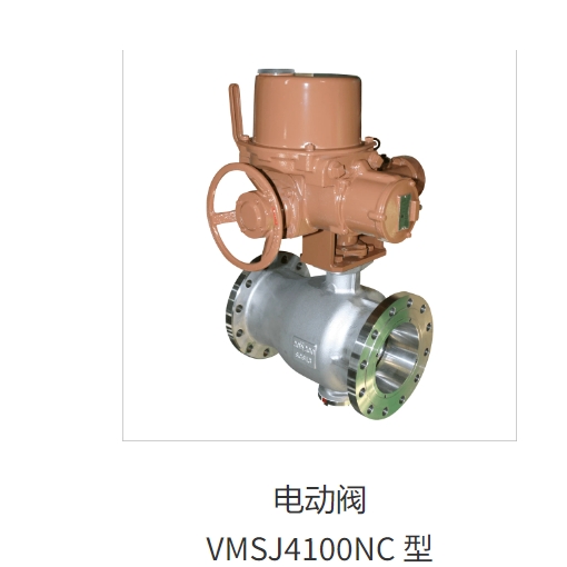 北崎供應日本NDV電動球閥VMSJ4100NC