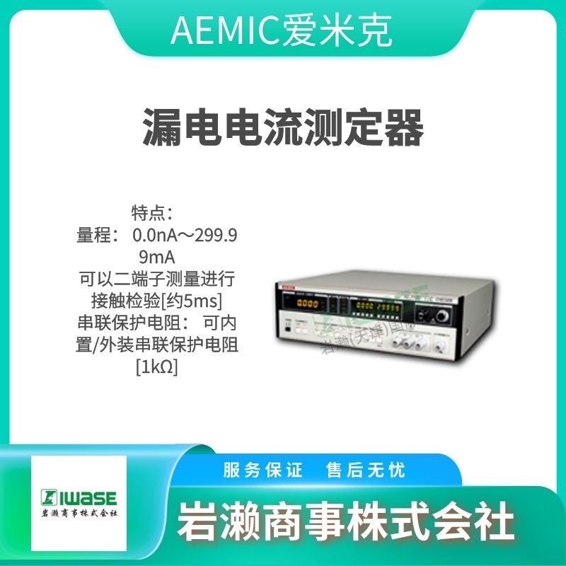 AEMIC愛米克   電阻測量儀   電容檢測計   阻抗測定器  AE-162L