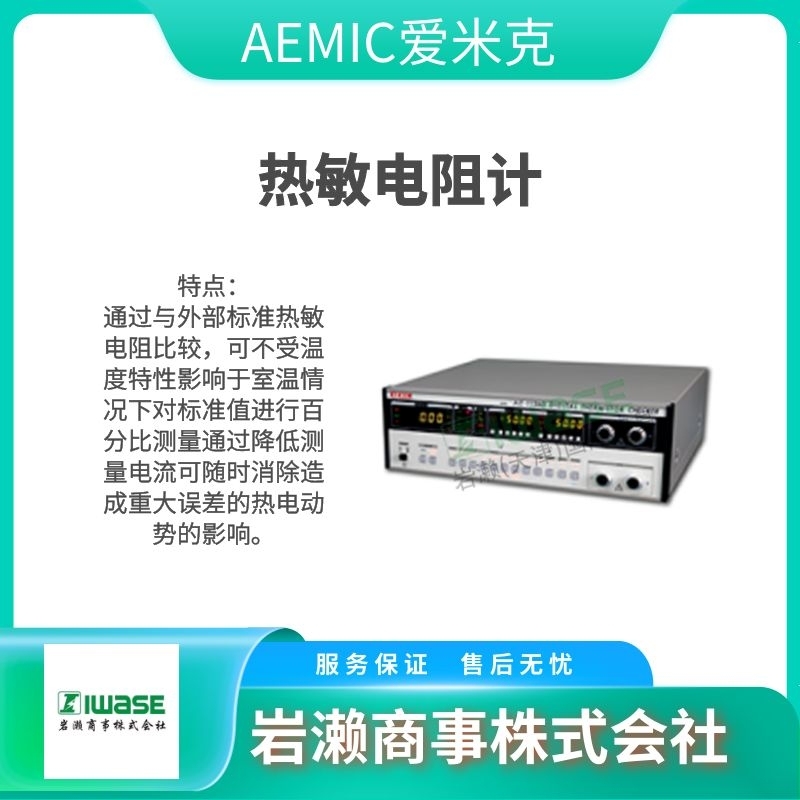 AEMIC愛米克   電阻測量儀   電容檢測計   阻抗測定器  AE-162L