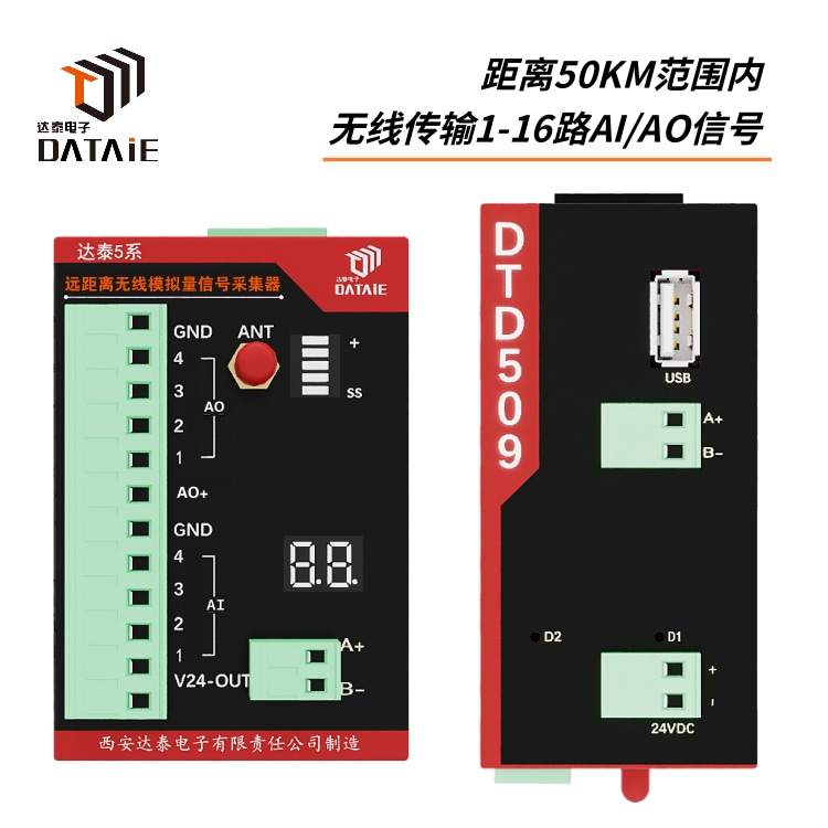 達泰無線模擬量傳輸模塊 實現(xiàn)熱電廠DCS遠程采集數(shù)采儀數(shù)據(jù)