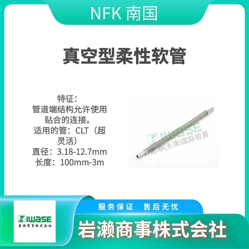 NFK南國  伸縮管  柔性軟管  膨脹接頭  NK-FJ-C