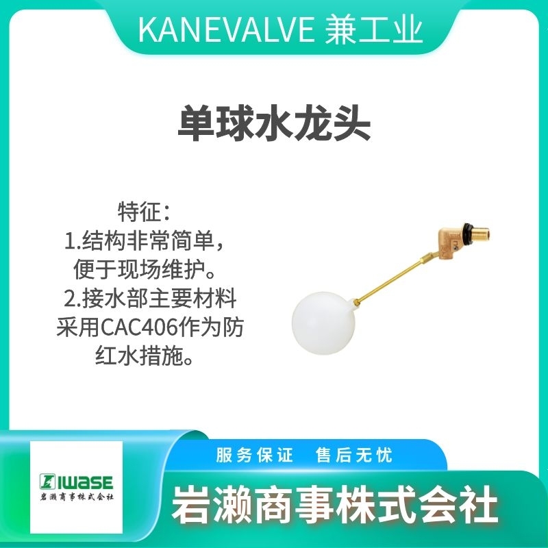 KANEVALVE兼工业  浮球阀  电磁阀  减压阀  SL13S