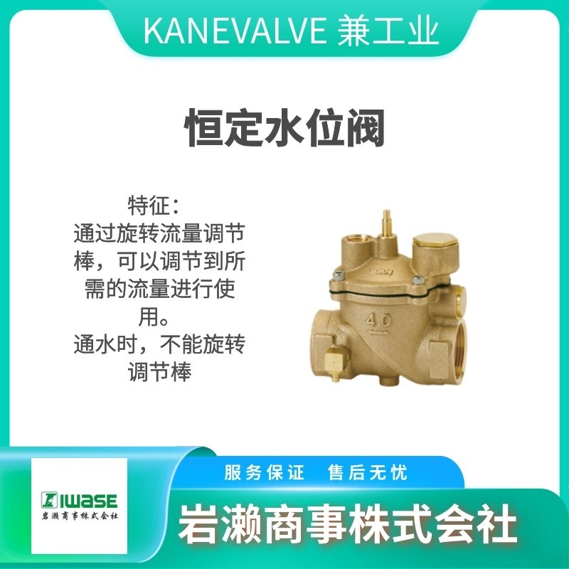 KANEVALVE兼工业  浮球阀  电磁阀  减压阀  SL20S