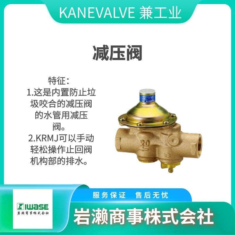 KANEVALVE兼工业  浮球阀  电磁阀  减压阀  SH13