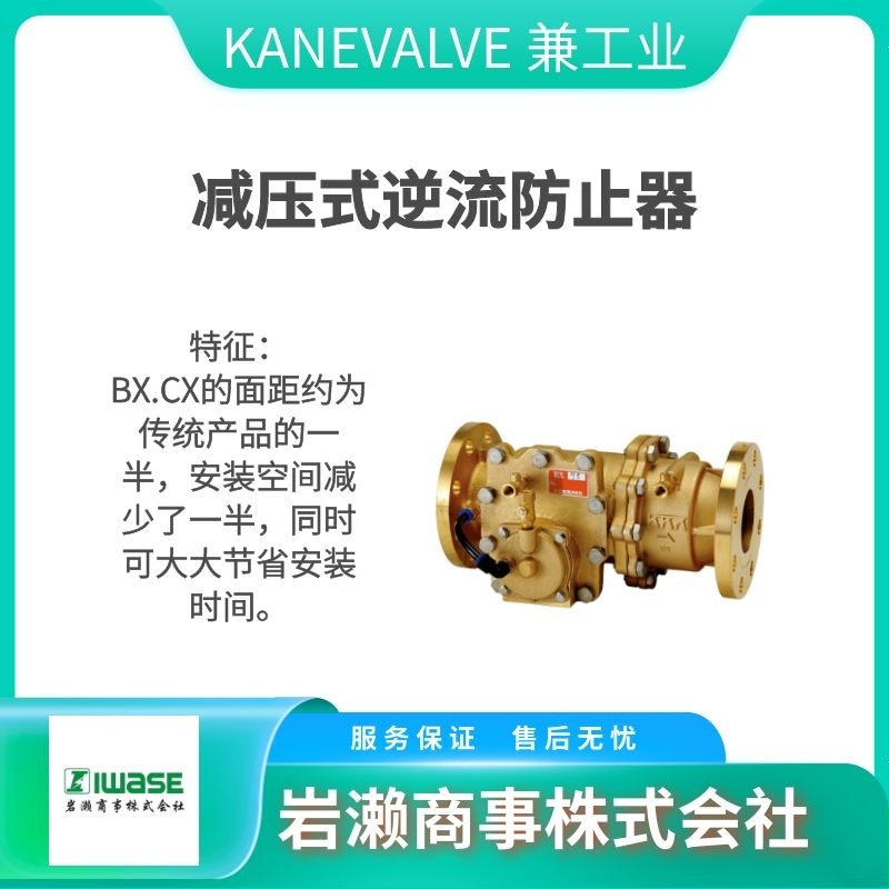 KANEVALVE兼工業(yè)  浮球閥  電磁閥  減壓閥  SH20