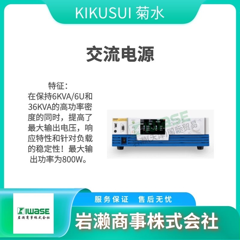 KIKUSUI菊水  耐壓測(cè)試儀  交直流穩(wěn)壓電源  信號(hào)發(fā)生器  PAV650-1.25