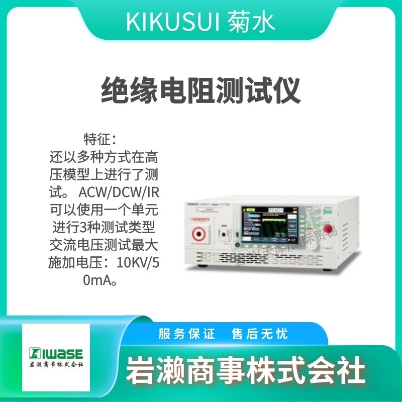 KIKUSUI菊水  耐压测试仪  交直流稳压电源  信号发生器  PAV10-20