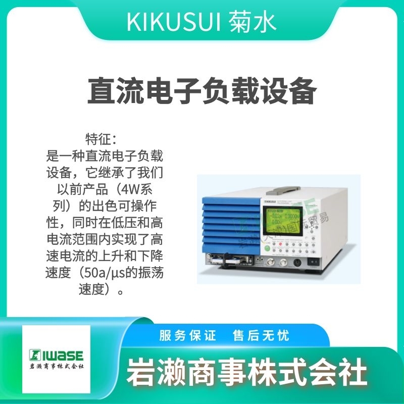 KIKUSUI菊水  交直流電源裝置  電子負載裝置  電池測試儀  PBZ60-6.7