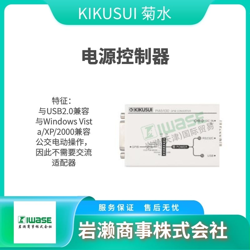 KIKUSUI菊水  耐壓測試儀  交直流穩(wěn)壓電源  信號(hào)發(fā)生器  PAV320-0.65