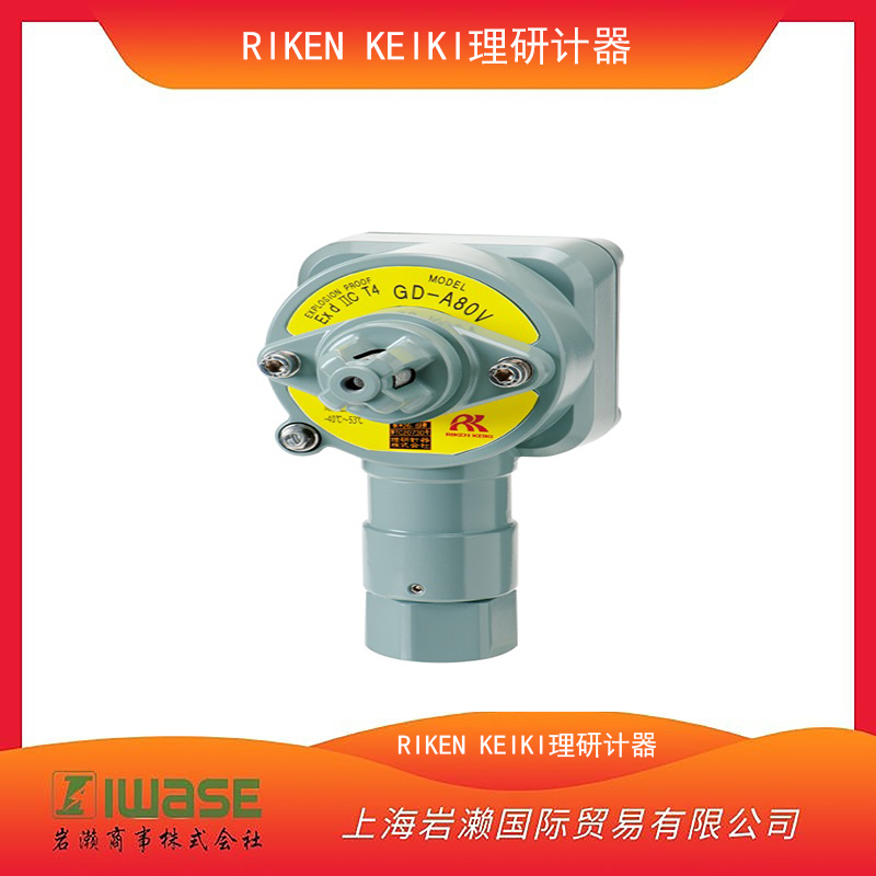  RIKEN KEIKI理研計(jì)器/氫氣安全監(jiān)視檢測器 FSD-753/FHD-752