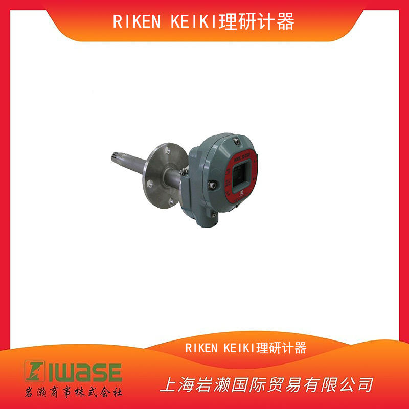 RIKEN KEIKI理研計器/耐壓防爆型　爐內(nèi)安全監(jiān)測儀 SD-2500系列