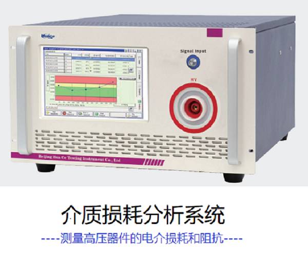 擠包絕緣電纜介質(zhì)損耗分析系統(tǒng)