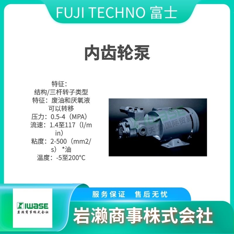 FUJI TECHNO富士  計(jì)量泵  內(nèi)接齒輪泵  旋轉(zhuǎn)葉片泵   磁鐵泵  HYM08-P