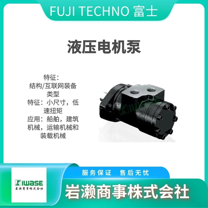 FUJI TECHNO富士  计量泵  内接齿轮泵  旋转叶片泵   磁铁泵  HYSD-60 