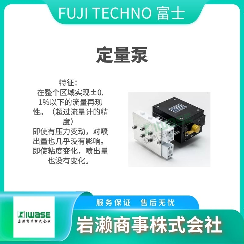 FUJI TECHNO富士  計(jì)量泵  內(nèi)接齒輪泵  旋轉(zhuǎn)葉片泵   磁鐵泵  HYSD-100